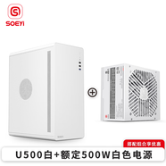 碩一麻雀U500 臺(tái)式機(jī)電腦atx大板白色主機(jī)箱非側(cè)透靜音家用辦公商務(wù)大機(jī)箱殼桌面搭配游戲電競 U500 白+額定500W白色電源