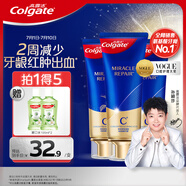 高露潔（Colgate）【孫穎莎同款】氨基酸精華護(hù)齦牙膏茉莉*2+桂花*1 新老包裝隨機(jī)