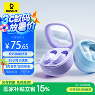 倍思WM02真無(wú)線藍(lán)牙耳機(jī) 小耳道專(zhuān)屬佩戴 長(zhǎng)續(xù)航 通話運(yùn)動(dòng)跑步豆式入耳適用于華為蘋(píng)果 【紫色】60ms低延遲 APP自定義