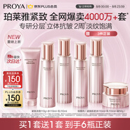 珀萊雅緊致肌密3.0 （潔水乳面霜） 淡紋抗皺 護(hù)膚品 水乳套裝 生日禮物