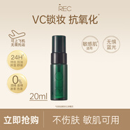 REC芮客定妝噴霧小黑盾2.0持久控油保濕防水自然不易脫妝 20ml VC小鮮噴