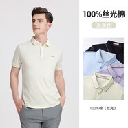 浪登LANGDENG涼感冰絲短袖Polo衫男士夏季新款純棉商務(wù)休閑百搭翻領(lǐng)T恤 米黃色 -修身版 S 165/84A