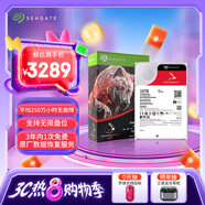 希捷（SEAGATE）NAS硬盤 16TB 私有云 256MB CMR垂直 靜音低耗 機(jī)械硬盤 希捷酷狼Pro 數(shù)據(jù)恢復(fù)服務(wù) ST16000NT001