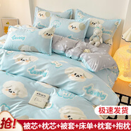 百歌妮單人雙人床上用品被子被芯+四件套+枕芯被褥全套裝褥子學(xué)生宿舍 寵物狗 單人宿舍被芯1.5*2m 5斤 床單款 七件套