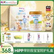 喜寶【800g禮盒】培心小分子營(yíng)養(yǎng)配方嬰幼兒牛奶粉德國(guó)進(jìn)口新國(guó)標(biāo) 培心小分子2段 禮盒 800g 1罐