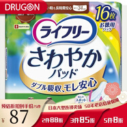 日本原裝直郵 尤妮佳Unicharm 女性專(zhuān)用成人紙尿褲尿墊 失禁尿墊 尿不濕呵護巾 270cc【34cm 16枚】