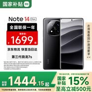 小米（MI）Redmi 紅米Note14Pro+ 國家補(bǔ)貼 第三代驍龍7s 6200mAh大電量 小米紅米手機(jī) 子夜黑 12GB+512GB 【官方標(biāo)配】