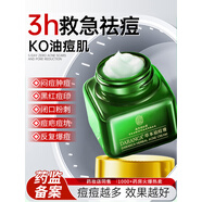 祛斑美白淡化黑色素煙酰胺凝膠祛斑霜去斑專(zhuān)用男女50g 祛痘藥膏去痘痘和痘印