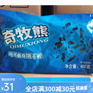 蟬之家餅干碎草莓碎冰淇淋雞蛋仔生日裝飾韓式粒粒脆麥脆巧克力脆 奇牧熊餅干碎400g