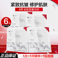 珀萊雅紅寶石賦能鮮顏優(yōu)效面膜補(bǔ)水保濕抗皺緊致提亮女熬夜護(hù)膚品禮物 【嘗鮮】紅寶石面膜6片