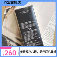 蔻波（COBOL）【官方店】店蔻波全系列護(hù)膚品化妝品美容院 美妍晶采妝前霜50g