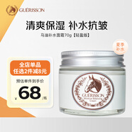 九朵云（cloud 9）馬油面霜輕盈版70g 清爽質(zhì)地 保濕舒緩 夏季補水生日禮物女生