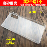 三星（SAMSUNG）適配三星A90手機(jī)殼透明A90 5G磨砂硬殼塑料PC簡約防摔外套 A90 5G 磨砂硬殼(發(fā)3個(gè)殼)