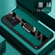 炫浪oppoA2手機殼a2鏡頭全包保護套0pp0新款超薄防摔軟殼opop新品車載磁吸帶指環(huán)男女高級感商務(wù)實用簡 【墨綠】*帶磁吸指環(huán) OPPO A2