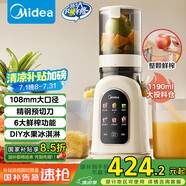 美的（Midea）NFC原汁機(jī)多功能家用智能電動(dòng)榨汁機(jī)全自動(dòng)果汁果蔬機(jī)渣汁分離 榨汁機(jī)MJ-ZZ12W3-39E
