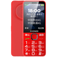 金立R103全網(wǎng)通功能手機學(xué)生備用機大按鍵大字體老年手機 紅色 【4G全網(wǎng)通】+原裝3C充電頭 官方標配：手機+電池+充電器