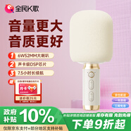 全民K歌麥克風(fēng) 兒童唱歌無線藍(lán)牙音箱k歌寶手持話筒音響一體M5茉莉白生日禮物