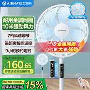 艾美特（AIRMATE）七葉家用遙控電風扇7檔大風量空氣循環(huán)搖頭臺式落地扇節(jié)能柔風小風扇預約定時落地式電扇 CS35-R20