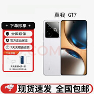 realmeGT7 天璣9400+ 輕薄大電池長續(xù)航 極窄邊框直屏 電競AI游戲5G手機 石墨烯-雪 12GB+256GB 單機+原裝快充+全國聯(lián)保
