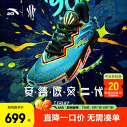 安踏兒童運動鞋大童鞋夏季新品歐文二代少年版回憶配色專業(yè)籃球鞋 熒光水綠/基礎(chǔ)黑/奇幻藍(lán)-11 41 內(nèi)長25.5cm