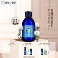 Oshadhi德國(guó)O家羅馬洋甘菊純露237ml爽膚水濕敷水護(hù)膚水補(bǔ)水舒緩七夕禮物