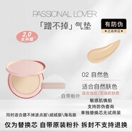 戀火PL氣墊霜看不見(jiàn)氣墊芯蹭不掉的氣墊替換裝替換芯戀火官方正品 【油皮經(jīng)典款2.0】自然色 僅替換芯【有防偽】