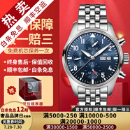 【二手99新】萬國（IWC）男表飛行員系列小王子特別版自動機械男士手表運動休閑奢侈品腕表 【全套透底41mm】計時藍盤鋼帶 IW388102