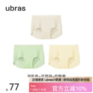 ubras無(wú)尺碼包臀無(wú)痕隱形高彈女士?jī)?nèi)褲女7A抗菌棉襠平角褲-3條裝均碼