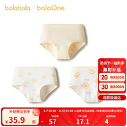 巴拉巴拉balaOne兒童內(nèi)褲三角棉女童短褲三角褲不夾PP三條裝208925170010