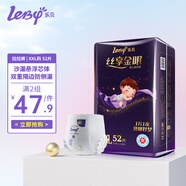 樂貝絲享金眠拉拉褲XXL碼52片【13-16kg】嬰兒超薄干爽尿不濕透氣防漏
