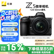 尼康（Nikon）Z5全畫幅微單相機(jī) 微單套機(jī)（Z 24-50mm f/4-6.3 微單鏡頭）Vlog相機(jī)視頻拍攝