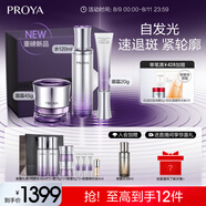 珀萊雅（PROYA）能量蘊(yùn)白套裝（水+面霜+眼霜）抗皺護(hù)膚品套裝禮盒化妝品全套禮物