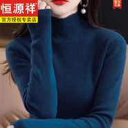 恒源祥半高領(lǐng)100%純羊毛衫女冬季套頭加厚毛衣修身百搭羊毛針織打底衫 藍色 S 建議80-95斤穿