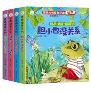 小笨熊全4冊逆商培養(yǎng)兒童繪本3d立體翻翻書失敗了也沒關系幼兒園老師推薦閱讀3一6歲故事書嬰兒1到2情緒管理書籍撕不爛早教幼兒寶寶圖書