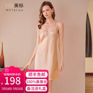 美標送禮物真絲吊帶連衣裙性感睡裙女春夏19姆米重磅100%桑蠶絲綢睡衣 膚色 XL （170）