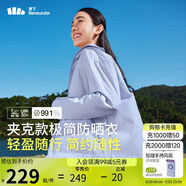 蕉下（beneunder）輕薄夾克款防曬衣女TS40224透氣清爽防曬服防紫外線(xiàn)外套淺霧紫M