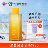 春娟黃芪古植緊致塑顏精華水120ml  滋養(yǎng)保濕  抗皺緊致 舒緩肌膚