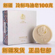 莫氏 MORETH新疆伊犁馬油冷制皂補水保濕清潔洗臉沐浴100克馬脂 馬油冷制100克