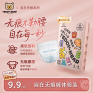 泰迪熊自在無(wú)痕紙尿褲S4片（4-8公斤）嬰兒尿不濕體驗(yàn)裝裸感超薄