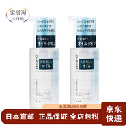 千婦戀（CHIFURE）【日本直郵】卸妝乳 卸妝油 卸妝膏 可洗 冷霜 按摩膏 毛孔護(hù)理 卸妝油  本體 220mL*2