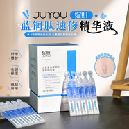 綻妍三重蛋白藍銅肽速修次拋精華液SOS速修棒補水保濕修護泛紅敏感5支