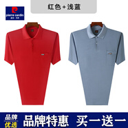 皮爾卡丹（pierre cardin）2件短袖t恤男中年爸爸夏季大碼半袖商務(wù)翻領(lǐng)真口袋體恤多色POLO衫 【兩件裝】8515紅色+8515淺藍(lán) 52 建議100-130斤