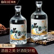 拜杰酒瓶空瓶玻璃白酒瓶泡酒容器高檔送禮空酒瓶儲存瓶酒壺酒壇專用瓶