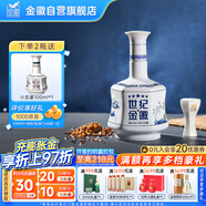 金徽世紀(jì)金徽五星 濃香型白酒 52度 500ml單瓶 新老包裝隨機(jī)發(fā)