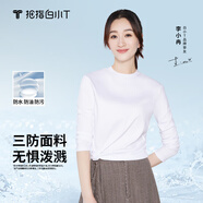 拇指白小T【三防T】秋冬新品李小冉長(zhǎng)袖t恤男士純棉t恤圓領(lǐng)白小丅打底衫 三防-白色男款 XL