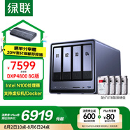 綠聯(lián)私有云DXP4800 8G版32T四盤(pán)位NAS網(wǎng)絡(luò )存儲個(gè)人云硬盤(pán)家庭服務(wù)器 AI相冊 手機平板擴容適用iPhone16