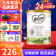 可瑞康（karicare）羊奶粉澳洲新西蘭進(jìn)口山羊奶嬰幼兒奶粉900g 3段一罐（1歲以上） 26年6月到期