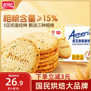 盼盼黑芝麻粗糧餅干 休閑零食早餐食品曲奇小吃代餐 1kg/箱