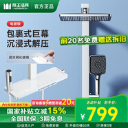帝王潔具淋浴花灑套裝鋼琴按鍵智能數顯花灑全套增壓手持噴頭浴室淋雨器 705-1智控定溫【新升級】銀色 千城送裝