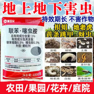 聯(lián)苯噻蟲胺撒施型防蟲顆粒劑蔬菜地上地下害蟲跳甲蚜蟲蝸牛殺蟲劑 兩斤裝*2袋【干撒方便】